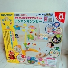 アンパンマン メリーの画像