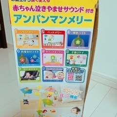 アンパンマン メリーの画像