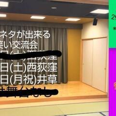【明日.4/29】舞台漫才コント体験お笑い教室/初心者未経験者大...