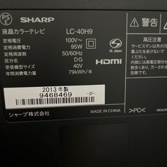 値下げ
‼️シャープ 液晶 40型テレビ AQUOS LC-40H9 2013年モデルの画像