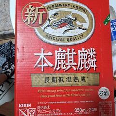 お酒 ビール