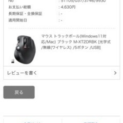 トラックボールマウス
の画像