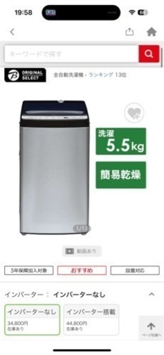 洗濯機