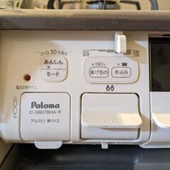 【仮決定してます】都市ガス　ガスコンロ　パロマの画像