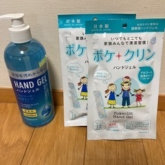 ハンドジェル