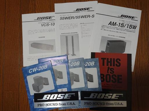 ホームシアタースピーカーシステム【4点セット】BOSE 55WER-S　BOSE  VCS-10　BOSE ACOUSTIMASS 15