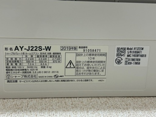2019年製 SHARP シャープエアコン(AY-J22S-W) 2台