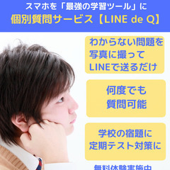 【全国対応】✨自宅学習システム【家スタ！】✨個別学習塾によるオンライン学習の画像