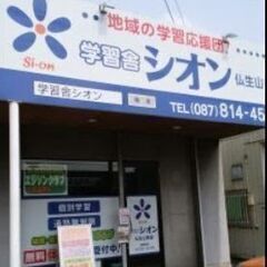 【全国対応】✨自宅学習システム【家スタ！】✨個別学習塾によるオンライン学習の画像