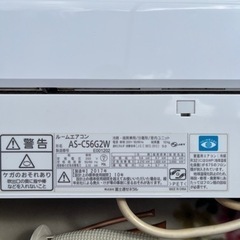 富士通 FUJITSU ルームエアコン  AO-C56G2 AS-C56G2W  15～23畳　2017年　200vの画像