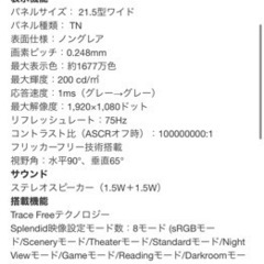ASUSモニター 21インチ パソコン 周辺機器の画像