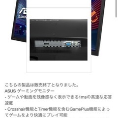 ASUSモニター 21インチ パソコン 周辺機器の画像