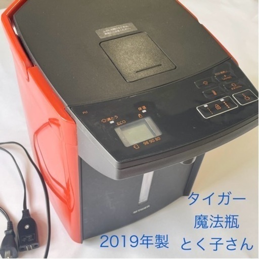 タイガー魔法瓶　とく子さん　PIJ-A220 赤　2019年製
