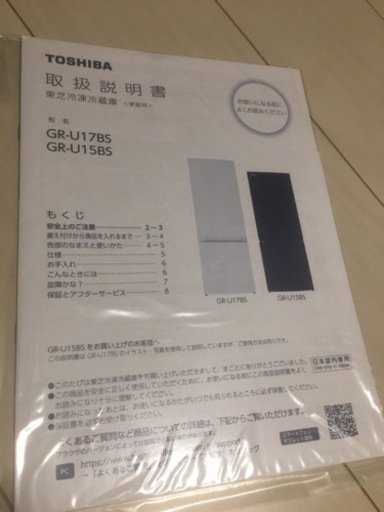 冷凍冷蔵庫
