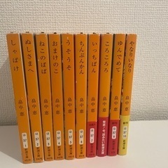 しゃばけ　畠中恵