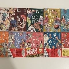 しゃばけ　畠中恵の画像