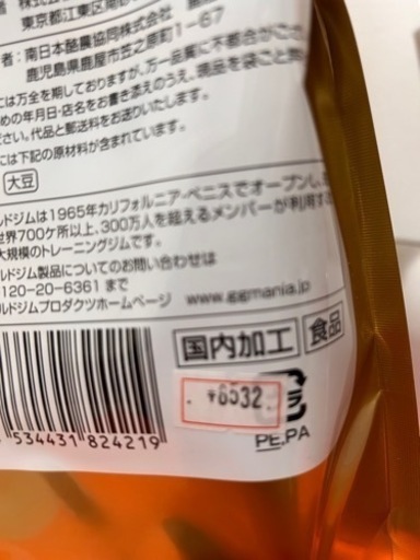 ゴールドジムCFRホエイプロテインミックスベリー味900g
