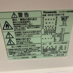 家電 キッチン家電 冷蔵庫の画像