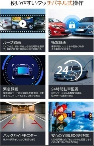 ミラー型ドライブレコーダー