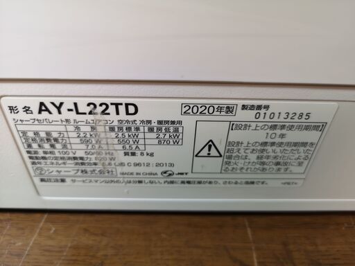 取付工事込み)シャープ6畳 2020年式 保証あり eWTbsks3318