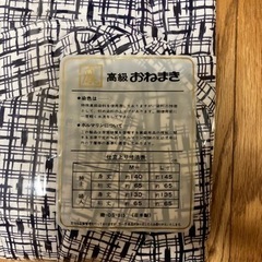 紳士用　寝巻き　Mサイズ　未開封の画像