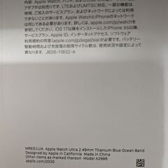 【新品、未開封】Applewatch ウルトラ2 （GPS + Cellularモデル）の画像