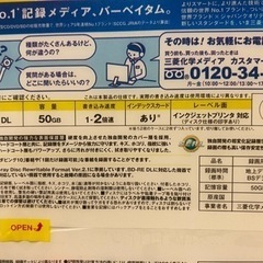 DVD-R➕BD-REの画像