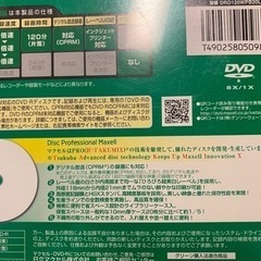 DVD-R➕BD-REの画像