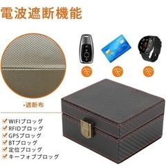 スマートキー 電波遮断ボックス 電波遮断ケース 車両盗難 リレー...