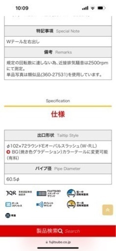 60ハリアーハイブリッド新品フジツボマフラー
