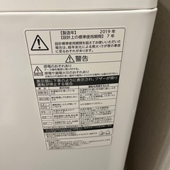 東芝　TOSHIBA  洗濯機　7kg AW-707（W）の画像