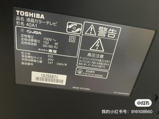 家電 テレビ 液晶テレビ