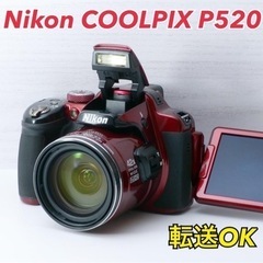 ★Nikon COOLPIX P520★高性能コンデジ●スマホ転送  1ヶ月動作補償あり！ 安心のゆうパック代引き発送！ 送料、代引き手数料無料！