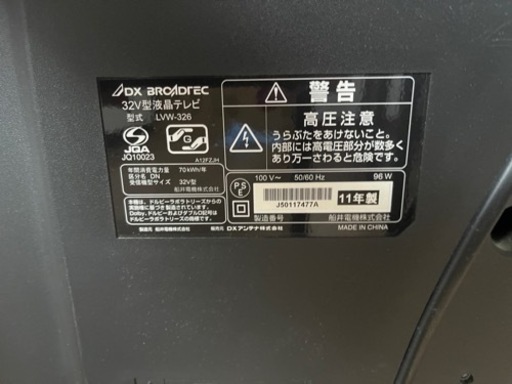 家電 テレビ 液晶テレビ