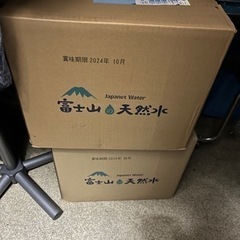 未開封　ジャパネットワォーター　2本