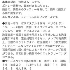 マタニティドレスの画像