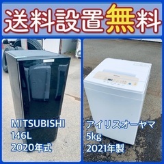 この価格はヤバい❗️しかも送料設置無料❗️冷蔵庫/洗濯機の⭐️大特価⭐️2点セット♪4