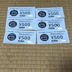 IKEA鶴浜　クーポン
