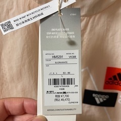 adidas ウーブンジャケット L 新品未使用の画像