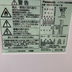 お渡し先決定致しました。Panasonic 冷蔵庫の画像