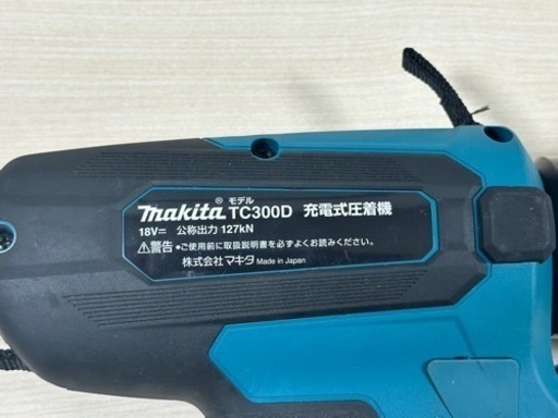 ⭐︎ マキタ充電式圧着機　TC300DRG⭐︎