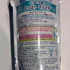 【お渡し日程限定です】ビオレu　つめかえ用　液体タイプ　ボディウォッシュ《さっぱりさらさら》の画像