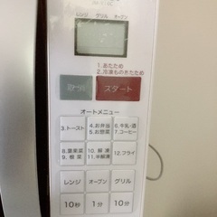 オーブンレンジ ※安佐南区の画像