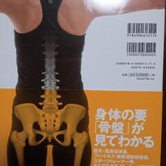 【本】見るみるわかる骨盤ナビの画像