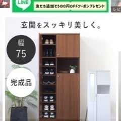 家具 収納家具 玄関収納