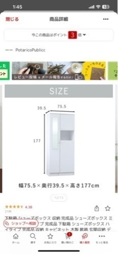 家具 収納家具 玄関収納