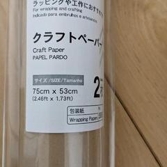 クラフトペーパー　10枚　ラッピング用品　包装紙の画像