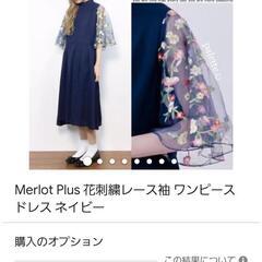 受渡予定あり【値下げ済】結婚式 ワンピース ネイビー 刺繍 花柄の画像