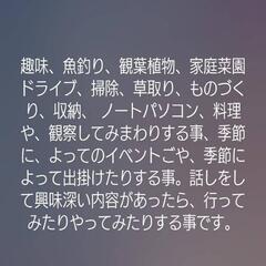 女友達募集、男性の友達はいらないです！！男性からの投稿がきたらお断りさせていただくかブロックします。女性の友達です！！ - 結城郡