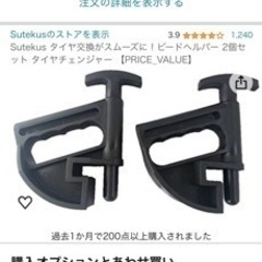 タイヤチェンジャーの画像